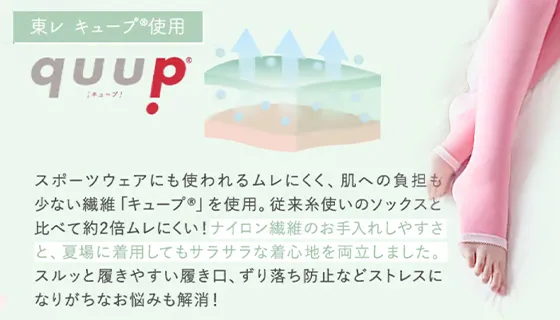 特殊な素材で履き心地が良い、着圧ソックス「オヤスリム」